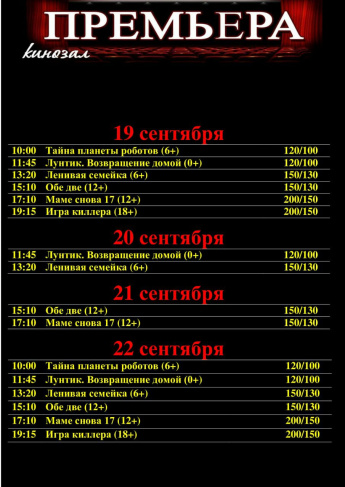 Кинозал «ПРЕМЬЕРА»