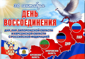 «Одна страна – одно будущее»