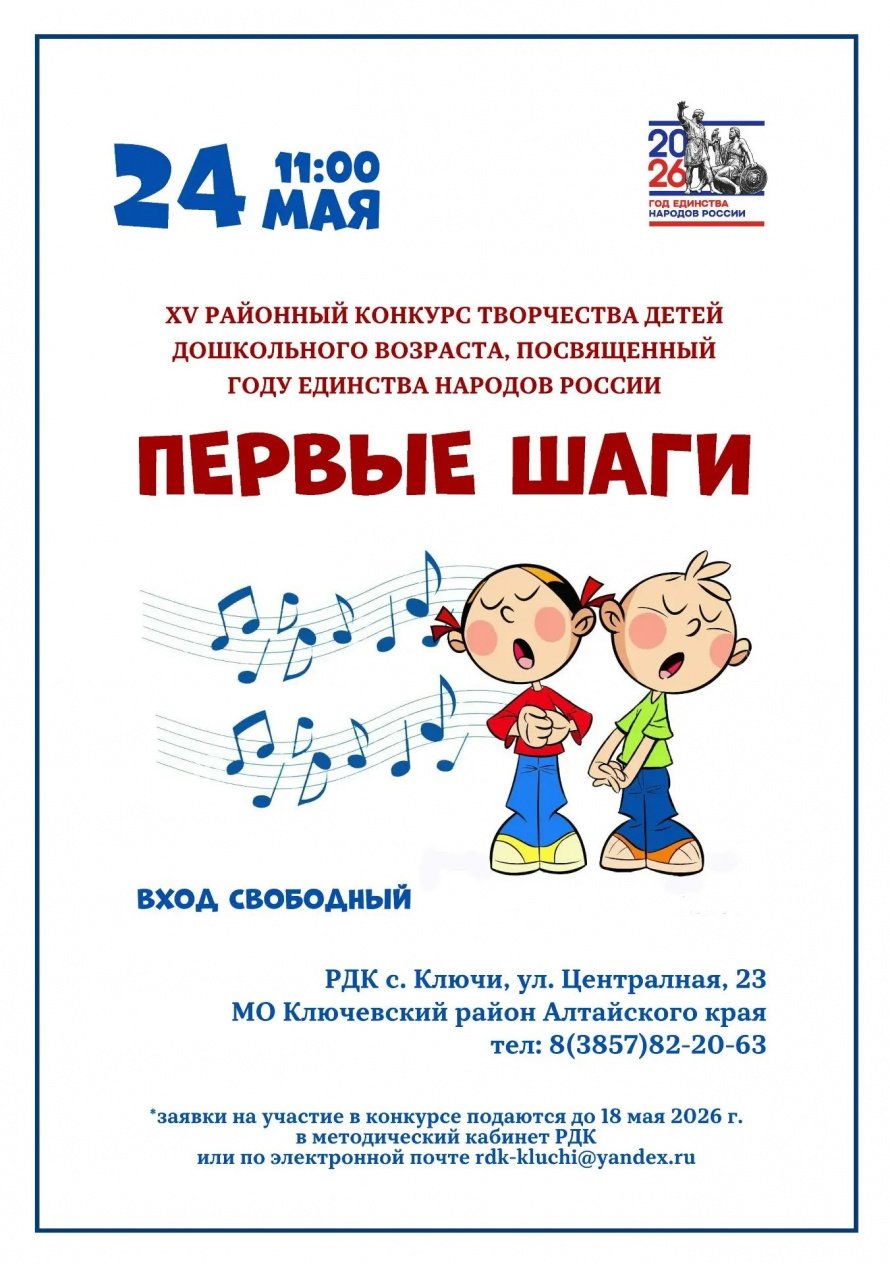 Первые шаги