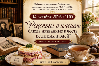 «Рецепты с именем: блюда названные в честь великих людей»