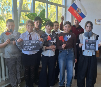 «Одна страна, одно будущее»