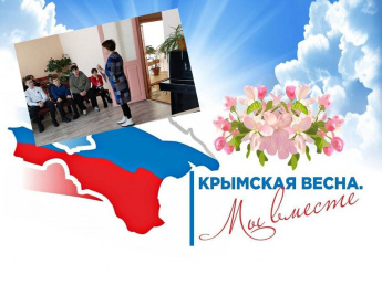 «Крымские мотивы»