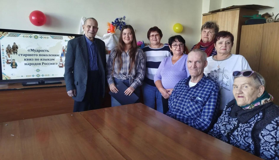 «Мудрость старшего поколения»