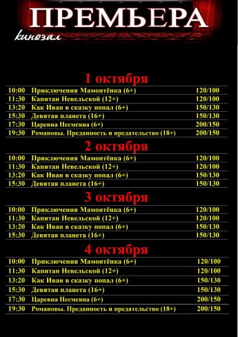 Кинозал "ПРЕМЬЕРА"
