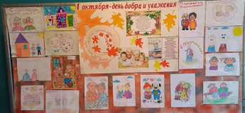 «Бабушке и дедушке — с любовью!»