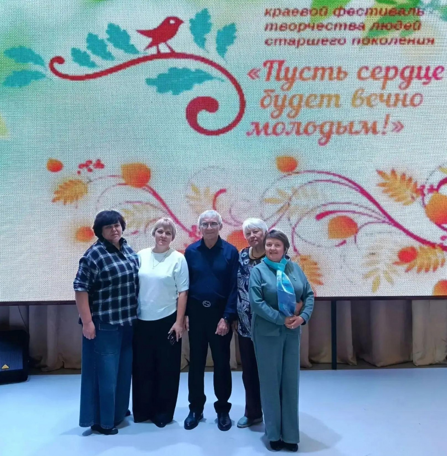 «Пусть сердце будет вечно молодым!»