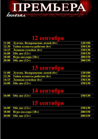 Кинозал «ПРЕМЬЕРА»